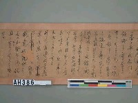 大正7年(1918)台灣第七任總督明石元二郎親書訓諭藏品圖，第3張